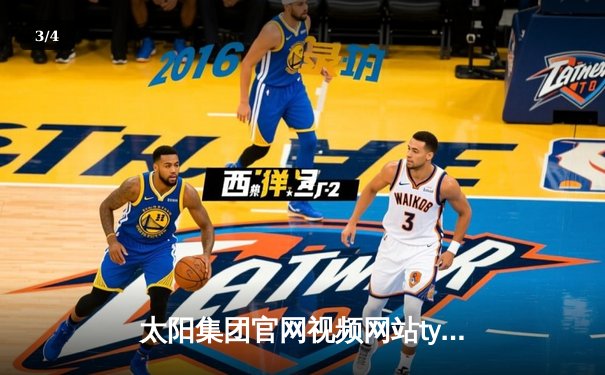 太阳集团官网视频网站tyc直击：欧冠半决赛上演史诗逆转 皇马3-1淘汰拜仁挺进温布利 - 3