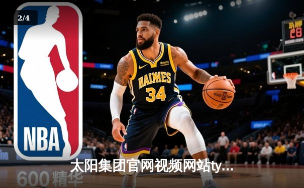 太阳集团官网视频网站tyc直击：库里47分射落国王，勇士加时险胜迎开门红 - 2