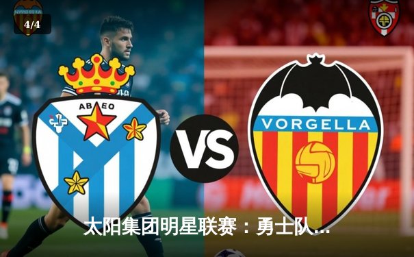 太阳集团明星联赛：勇士队加时险胜湖人，库里狂砍45分创赛季新高 - 4