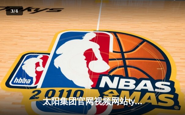 太阳集团官网视频网站tyc直击：NBA总决赛G5巅峰对决，凯尔特人逆转勇士夺赛点 - 3