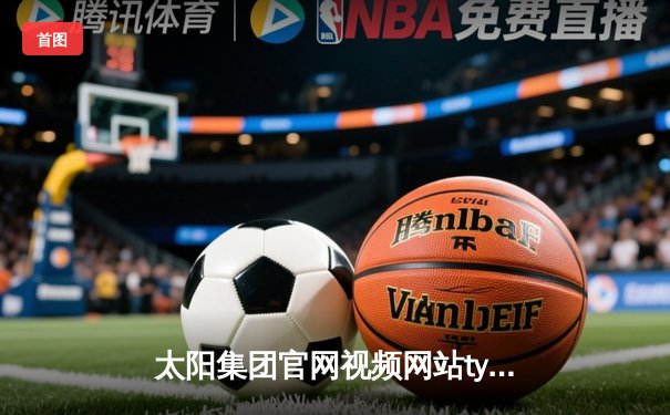 太阳集团官网视频网站tyc直击：曼城3-1逆转曼联，哈兰德双响锁定英超冠军