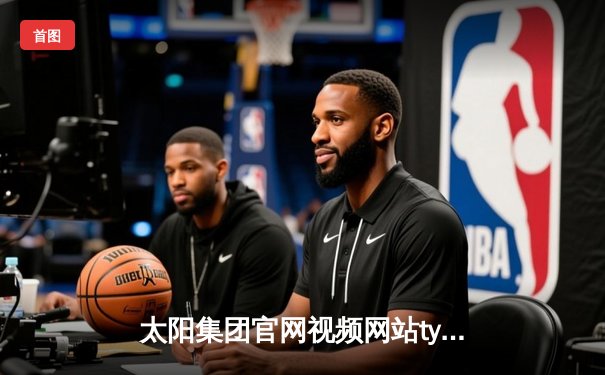 太阳集团官网视频网站tyc直击：金州勇士加时逆转雄鹿，库里50分创赛季新高