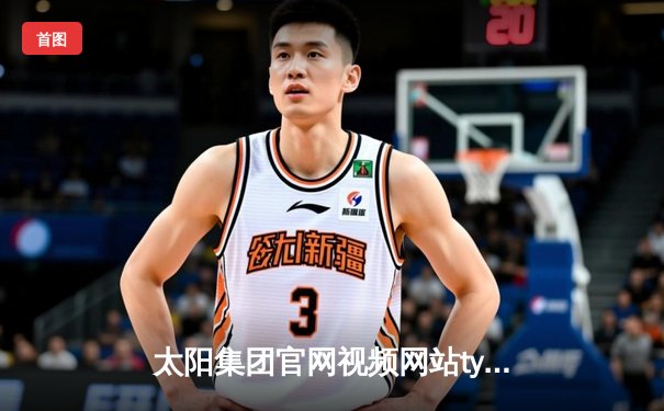 太阳集团官网视频网站tyc直击：NBA总决赛G7巅峰对决，凯尔特人险胜勇士夺第18冠
