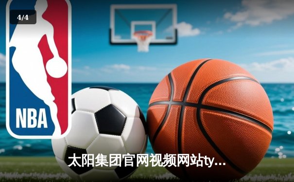 太阳集团官网视频网站tyc直击：NBA总决赛G7巅峰对决，凯尔特人险胜勇士夺第18冠 - 4