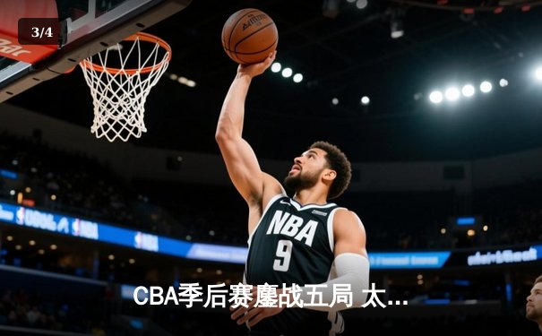 CBA季后赛鏖战五局 太阳男篮险胜飞鹰晋级半决赛 - 3