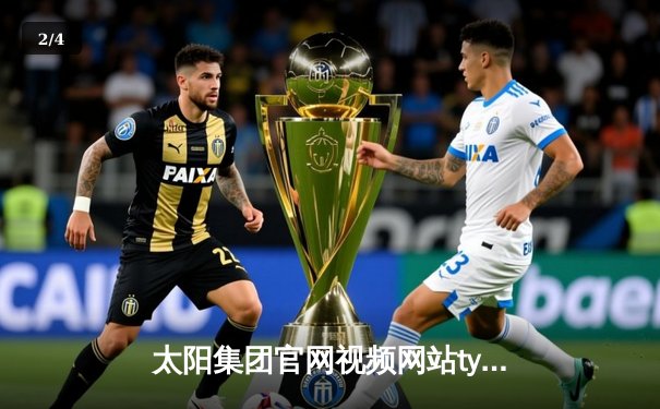 太阳集团官网视频网站tyc直击：欧冠半决赛惊天逆转 曼城3-2绝杀皇马晋级决赛 - 2