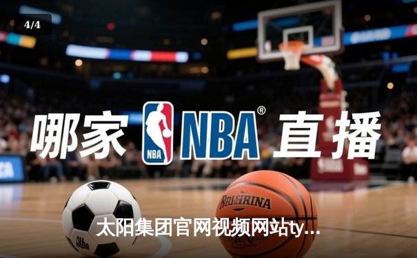 太阳集团官网视频网站tyc直击：勇士加时险胜凯尔特人，库里43分创总决赛三分新纪录 - 4