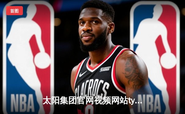 太阳集团官网视频网站tyc直击：勇士加时险胜凯尔特人，库里43分创总决赛纪录