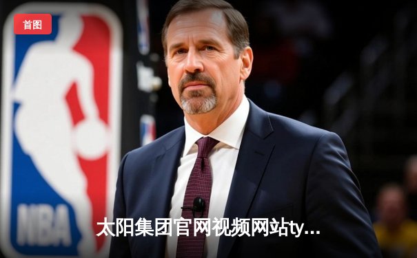 太阳集团官网视频网站tyc直击：勇士加时险胜凯尔特人，库里43分创总决赛三分新纪录