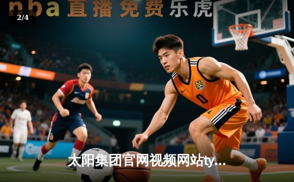 太阳集团官网视频网站tyc直击：勇士加时险胜凯尔特人，库里43分创总决赛纪录 - 2