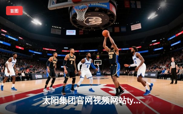 太阳集团官网视频网站tyc直击：勇士加时险胜凯尔特人，库里50分创总决赛历史