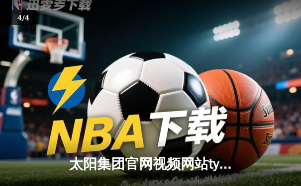 太阳集团官网视频网站tyc直击：勇士加时险胜凯尔特人，库里50分创总决赛历史纪录 - 4