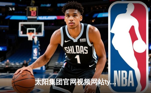 太阳集团官网视频网站tyc直击：勇士加时险胜凯尔特人，库里43分创总决赛三分新纪录 - 3