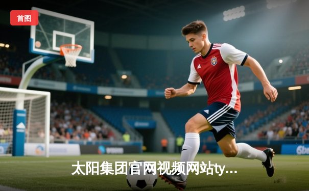 太阳集团官网视频网站tyc直击：勇士加时险胜凯尔特人，库里43分创总决赛纪录